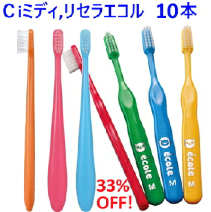 送料無料キャンペーン?】 子供用歯ブラシ リセラ エコル 幼児〜小学生用歯ブラシ Mふつう 1本 お一人様1点まで riosmauricio.com 送料無料キャンペーン?】 子供用歯ブラシ リセラ エコル 幼児〜小学生用歯ブラシ Mふつう 1本 お一人様1点まで riosmauricio.com