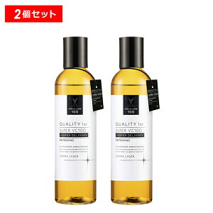 クオリティファースト ダーマレーザー スーパーVC100ローション さっぱり 2個セット 美容液 ダーマレーザー美容液 化粧水 ビタミンC 毛穴ケア くすみ 日焼け肌 QUALITY1st 正規品 ギフト対応可