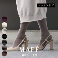 【ポイント最大18倍】MAEE コンプレッションソックス コットンリブタイプ 送料無料 一般医療機器 着圧ソ…