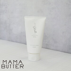 【ポイント最大27倍】ママバター ウィズ リッチボディクリーム 濃厚 無香料 保湿クリーム 無添加 天然 オーガニック シアバター 保湿 しっとり 赤ちゃん 親子 MAMABUTTER 正規品 ギフト対応可