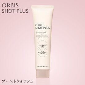 【8/11 10時～ポイント最大18倍】オルビス ショットプラス クリアブーストウォッシュ 毛穴汚れ 角質 スキンケア エイジングケア アンチエイジング 毛穴ケア 保湿 ナイアシンアミド ビタミンC＜ORBIS／オルビス＞【正規品】【ギフト対応可】