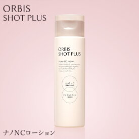 【8/13 0時～ポイント最大27倍】オルビス ショットプラス ナノNCローション 化粧水 スキンケア エイジングケア アンチエイジング 毛穴ケア ナイアシンアミド ビタミンC＜ORBIS／オルビス＞【正規品】【ギフト対応可】