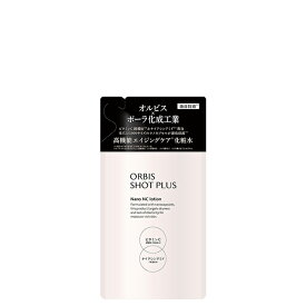 【8/11 10時～ポイント最大18倍】オルビス ショットプラス ナノNCローション 詰替 スキンケア エイジングケア アンチエイジング 毛穴ケア 保湿 ナイアシンアミド ビタミンC＜ORBIS／オルビス＞【正規品】【メール便1通1個まで可】【ギフト対応可】