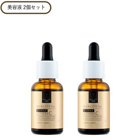 【ポイント最大27倍】クオリティファースト ダーマレーザー ウルセラC 2個セット 高濃度 毛穴 美容液 シミ 日焼け肌 保湿 乾燥 乾燥肌 くすみ しみ 透明感QUALITY1st 【ポイント最大27倍】クオリティファースト 正規品 ギフト対応可