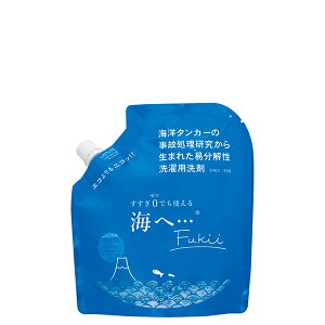 【ポイント最大27倍】がんこ本舗 洗濯洗剤 海へ…Fukii 詰替パック 380g 易分解性洗剤 ゼロ濯ぎ洗剤 おしゃれ着洗い 正規品 ギフト対応可
