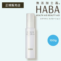 楽天市場】haba gローション 360mlの通販