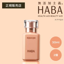 楽天市場】haba スクワラン セット（スキンケア｜美容・コスメ・香水 
