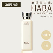 楽天市場】ハーバー 薬用vcローションiiの通販
