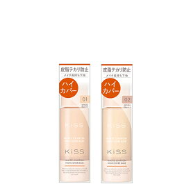 【ポイント最大27倍】キス マットシフォン UVハイカバーベースN 皮脂テカリ防止 最強UV SPF50+ PA++++ 高密着 マルチプルーフ処方 kiss 正規品 ギフト対応可