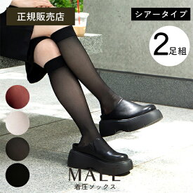 【1000円OFFクーポン進呈！レビュー特典対象】MAEE コンプレッションソックス シアータイプ 2枚セット 着圧ソックス ハイソックス むくみ 予防 マエエ 正規品 メール便1通1個ギフト対応可