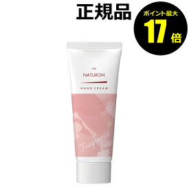 【ポイント最大17倍】パックスナチュロン ハンドクリーム＜PAX NATURON／パックスナチュロン＞【正規品】【ギフト対応可】