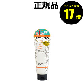 【ポイント最大17倍】シュシュモア　ホットクレンジングジェル　【正規品】【ギフト対応可】