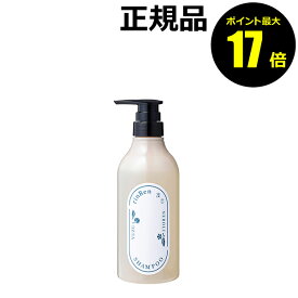 【ポイント最大17倍】凜恋 シャンプー ユズ＆ネロリ リンレン ヘアケア シャンプー 天然精油 無添加 ナチュラル オーガニック ノンシリコン エシカル 柑橘 柚子 国産 日本製 ＜rinRen／凜恋＞【正規品】【ギフト対応可】