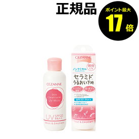 【ポイント最大17倍】セザンヌ 朝用スキンコンディショナー UVミルク 化粧下地 日焼け止め おすすめ UVカット 紫外線 シミ くすみ ベースメイク 保湿＜CEZANNE／セザンヌ＞【正規品】【ギフト対応可】