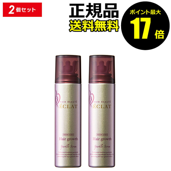 楽天市場】【3/2 10時～ポイント最大17倍】ヘアボーテ エクラ 薬用育毛 
