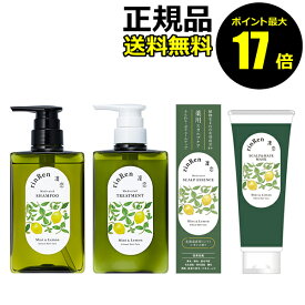 【ポイント最大17倍】薬用 凜恋 リンレン トータルヘアケアセット ミント＆レモン 医薬部外品 無添加 ノンシリコン スカルプ 抜け毛 フケ かゆみ ハリ コシ＜rinRen／凜恋＞＜医薬部外品＞【正規品】【ギフト対応可】