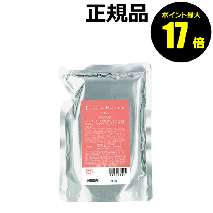 楽天市場】【1/22 10時～ポイント最大17倍】オルビス エッセンスイン 