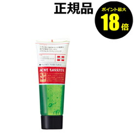 【8/11 10時～ポイント最大18倍】薬用プロテクトメイククリアNアクネバリア 【正規品】【ギフト対応可】