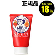 【ポイント最大18倍】毛穴撫子 重曹泡洗顔 正規品 ギフト対応可