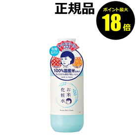 【ポイント最大18倍】毛穴撫子 お米の化粧水N 正規品 ギフト対応可