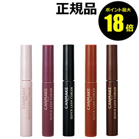 キャンメイク クイックラッシュカーラー petit メール便1通3個 CANMAKE ギフト対応可