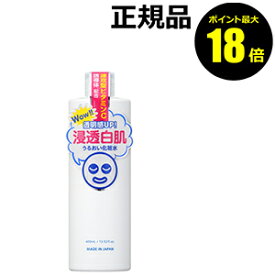 【8/11 10時～ポイント最大18倍】透明白肌 ホワイトローション 日焼け肌 保湿 乾燥 乾燥肌 シミ くすみ 【正規品】【ギフト対応可】