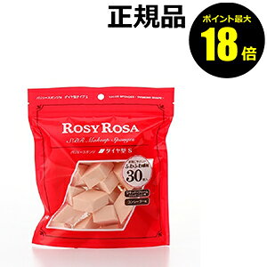 �y�|�C���g�ő�18�{�z���[�W�[���[�U �o�����[�X�|���WN �_�C���^�^�C�v S 30P ROSY ROSA ���C�N�X�|���W �p�t ���ϒ��� ����ɂ��� ���� �ь��J�o�[ rosepuff ���K�i �M�t�g�Ή���