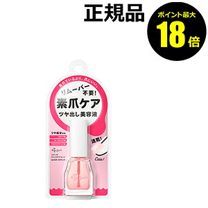 【ポイント最大18倍】エテュセ クイックケアコート ネイル 美容液 爪割れ 二枚爪 乾燥 ettusais petit 正規品 ギフト対応可