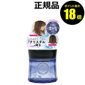 【ポイント最大18倍】ル グラナチュレ クリスタルオイルジェリー 正規品 ギフト対応可