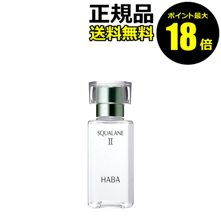 評価 HABA スクワラン 15ml フェイスケア フェイスオイル 美容オイル 毛穴 乾燥 乾燥肌 スクワレン 高品位 高純度 ハーバー ハーバー研究所 newschoolhistories.org 評価 HABA スクワラン 15ml フェイスケア フェイスオイル 美容オイル 毛穴 乾燥 乾燥肌 スクワレン 高品位 高純度 ハーバー ハーバー研究所 newschoolhistories.org