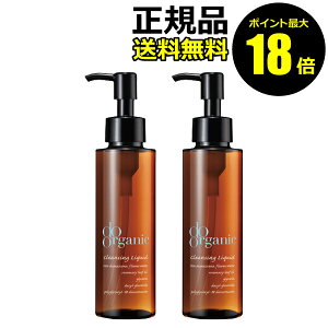 【ポイント最大18倍】ドゥーオーガニック クレンジング リキッド 2個セット ちふれ doorganic 正規品 ギフト対応可