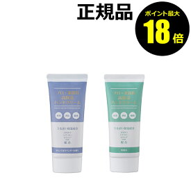 【7/16 10時～ポイント最大18倍】プロ・業務用 高保湿ハンドクリーム 【正規品】【メール便1通2個まで可】【ギフト対応可】