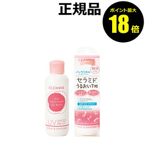 �y�|�C���g�ő�18�{�z�Z�U���k ���p�X�L���R���f�B�V���i�[ UV�~���N ���ω��n ���Ă��~�� �������� UV�J�b�g ���O�� �V�~ ������ �x�[�X���C�N �ێ� CEZANNE ���K�i �M�t�g�Ή���
