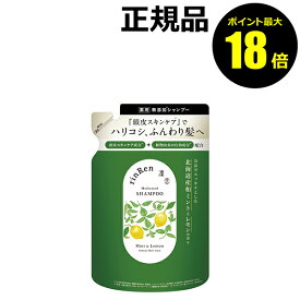 【ポイント最大18倍】凜恋 シャンプー ミント＆レモン 詰め替え 保湿 国産 頭皮ケア 植物由来成分 rinRen 医薬部外品 正規品 ギフト対応可