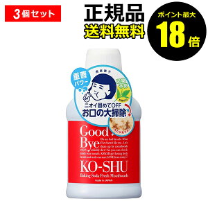 【ポイント最大18倍】歯磨撫子 重曹すっきり洗口液 3個セット マウスウォッシュ 口臭 口臭ケア 洗口液 重曹 オーラルケア 口腔洗浄 口内洗浄 正規品 ギフト対応可
