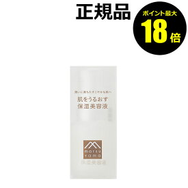 【8/11 10時～ポイント最大18倍】松山油脂 肌をうるおす 保湿美容液 セラム ハリ 弾力 乾燥対策 しわ 目元 口元 スキンケア 乾燥肌 敏感肌 セラミド【正規品】【ギフト対応可】