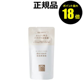 【8/11 10時～ポイント最大18倍】【詰替】松山油脂 肌をうるおす 保湿美容液 ハリ 弾力 乾燥 うるおい 目元 口元 スキンケア 乾燥肌 敏感肌 リフィル レフィル 詰替え セラミド【正規品】【ギフト対応可】