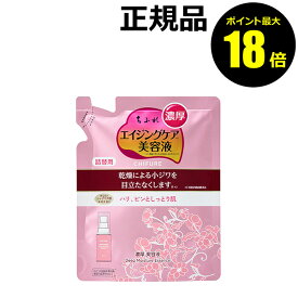【ポイント最大18倍】ちふれ 濃厚 美容液 リフィル セラム スキンケア 保湿 無香料 無着色 アルコールフリー 詰替 正規品 ギフト対応可