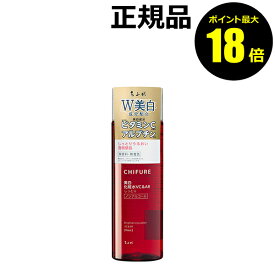【ポイント最大18倍】ちふれ 美白化粧水 VC＆AR しっとりタイプ シミ そばかす 乾燥 保湿 化粧水 無香料 無着色 無鉱物油 医薬部外品 正規品 ギフト対応可