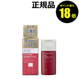 【ポイント最大18倍】ちふれ 美白美容液 VC＆AR 美白 保湿 美容液 ジェルタイプ 無香料 無着色 無鉱物油 医薬部外品 正規品 ギフト対応可