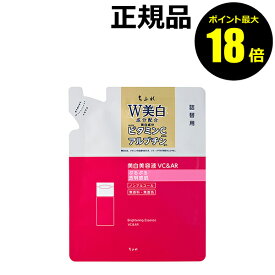 【ポイント最大18倍】ちふれ 美白美容液 VC＆AR リフィル 美白 保湿 美容液 ジェルタイプ 無香料 無着色 無鉱物油 医薬部外品 詰替 正規品 メール便1通2個 ギフト対応可
