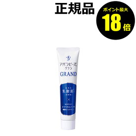 【ポイント最大18倍】アバンビーズ&reg;グラン 乳酸菌 歯垢除去 口臭防ぐ 歯周病予防 歯肉炎予防 歯みがき 医薬部外品 正規品 ギフト対応可