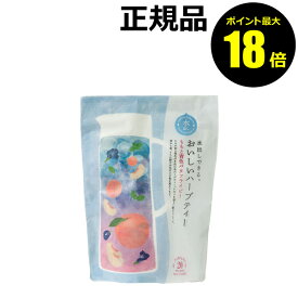 【7/16 10時～ポイント最大18倍】生活の木 水出しできる。おいしいハーブティー ももと青色バタフライピー 20TB ハーブティー きれい 【正規品】【ギフト対応可】