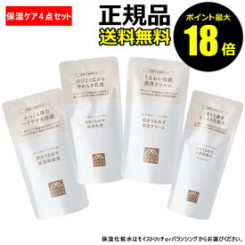 【8/11 10時～ポイント最大18倍】【詰替・4種】松山油脂 肌をうるおす スキンケアセット(保湿浸透水・美容液・乳液・クリーム) モイストリッチ バランシング ローション 化粧水 乾燥 詰替え リフィル セラミド【正規品】【ギフト対応可】