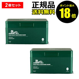 【ポイント最大18倍】VT CICA デイリースージングマスク 30枚入り 2個セット シートマスク パック フェイスパック ヒアルロン酸 保湿 乾燥 スキンケア 韓国コスメ 大容量 正規品 ギフト対応可