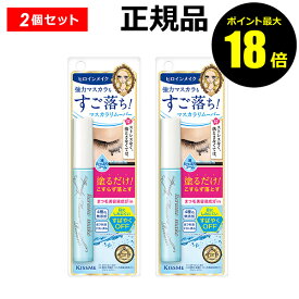 【ポイント最大18倍】ヒロインメイク スピーディーマスカラリムーバー 2個セット メイク落とし 正規品 ギフト対応可