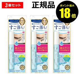 【ポイント最大18倍】ヒロインメイク スピーディーマスカラリムーバー 3個セット メイク落とし 正規品 ギフト対応可