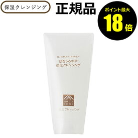 【8/11 10時～ポイント最大18倍】松山油脂 肌をうるおす 保湿クレンジング ジェルタイプ 潤い メイク 毛穴汚れ スキンケア 乾燥肌 敏感肌 セラミド【正規品】【ギフト対応可】