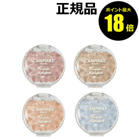 【ポイント最大18倍】キャンメイク むにゅっとハイライター 潤い ツヤ 透明感 美容保湿成分 高密着 正規品 メール便1通3個 CANMAKE ギフト対応可