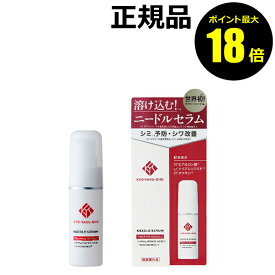 【8/11 10時～ポイント最大18倍】京薬粧 薬用ニードル美容液 水分調整 保湿 シワ改善美容液 浸透※角質層まで＜医薬部外品＞【正規品】【ギフト対応可】